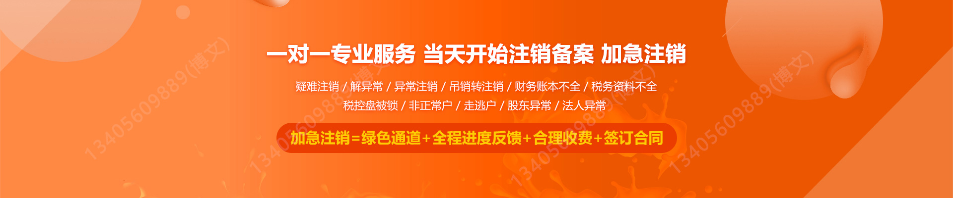 新绛工商注销